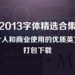 好用的图片浏览软件